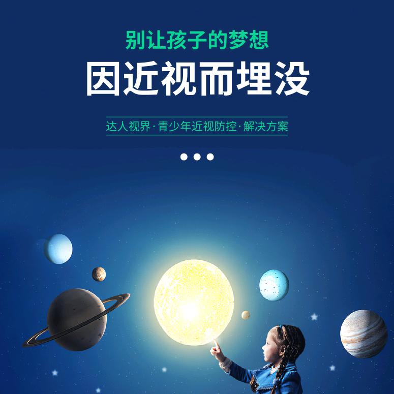 社旗视光师·视耀