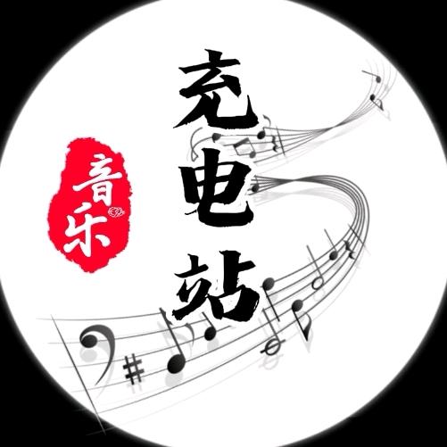 音🎶你同行