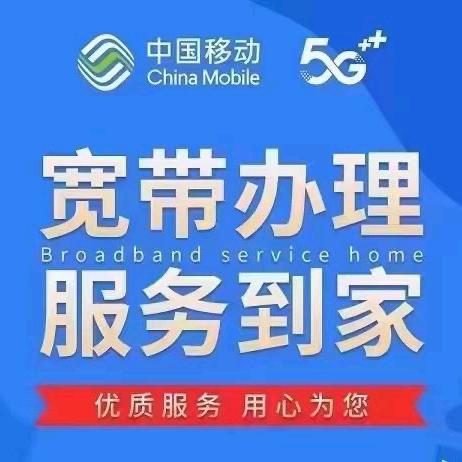 汕尾移动红海湾营业厅