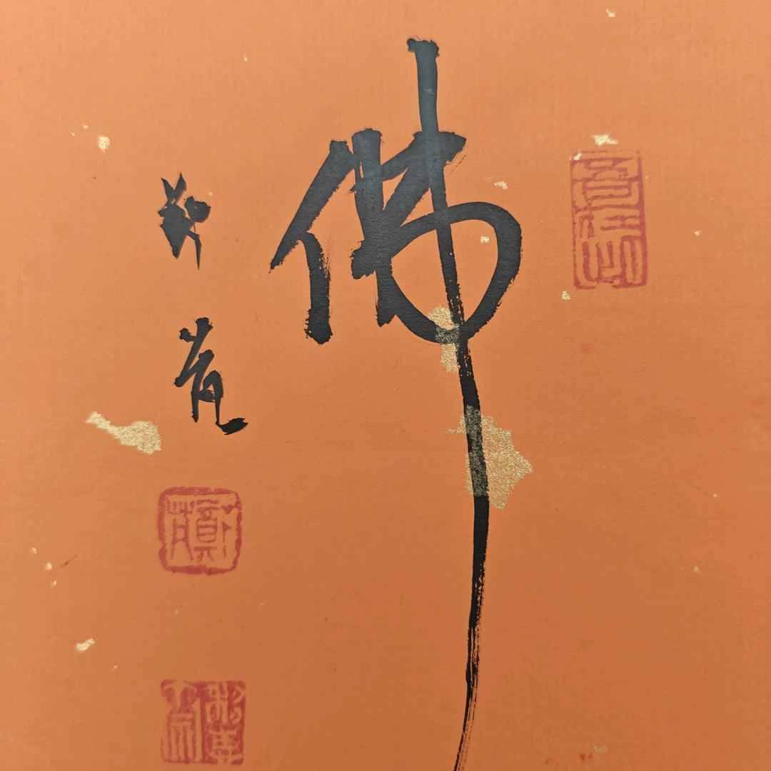 弘三