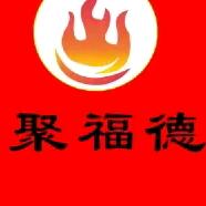 聚福德北京烤鸭(康乐西街店)