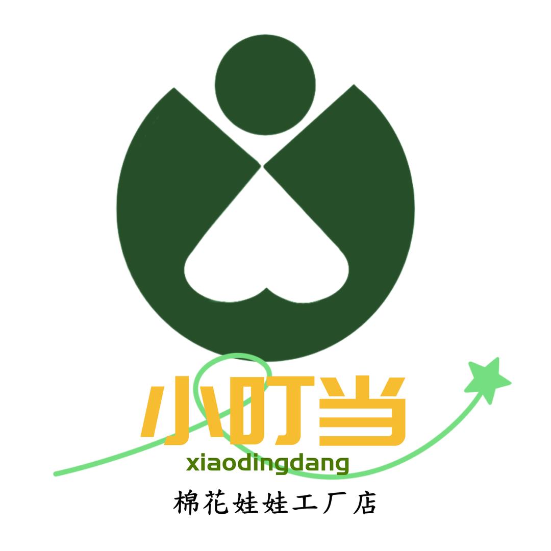 小叮当棉花娃娃工厂