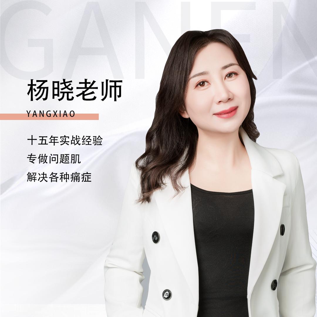 杨晓在&张家港汇金&专做问题肌