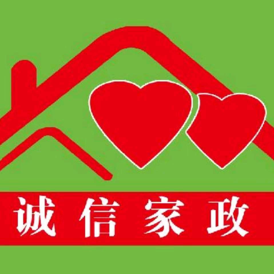 盐城诚信家政找保姆育儿嫂钟点工养老护工