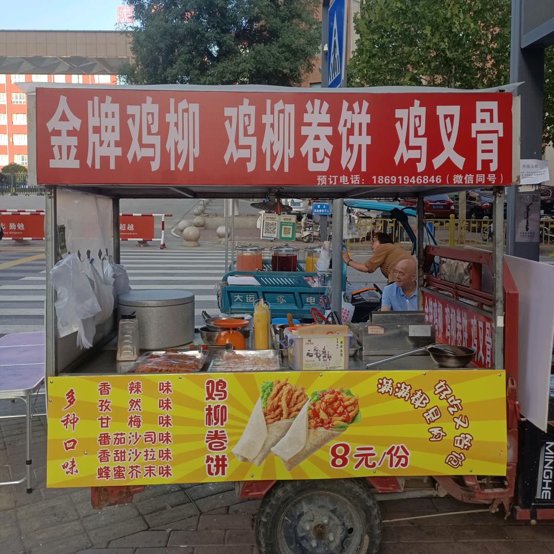 鸡柳卷饼&鸡柳卷饼
