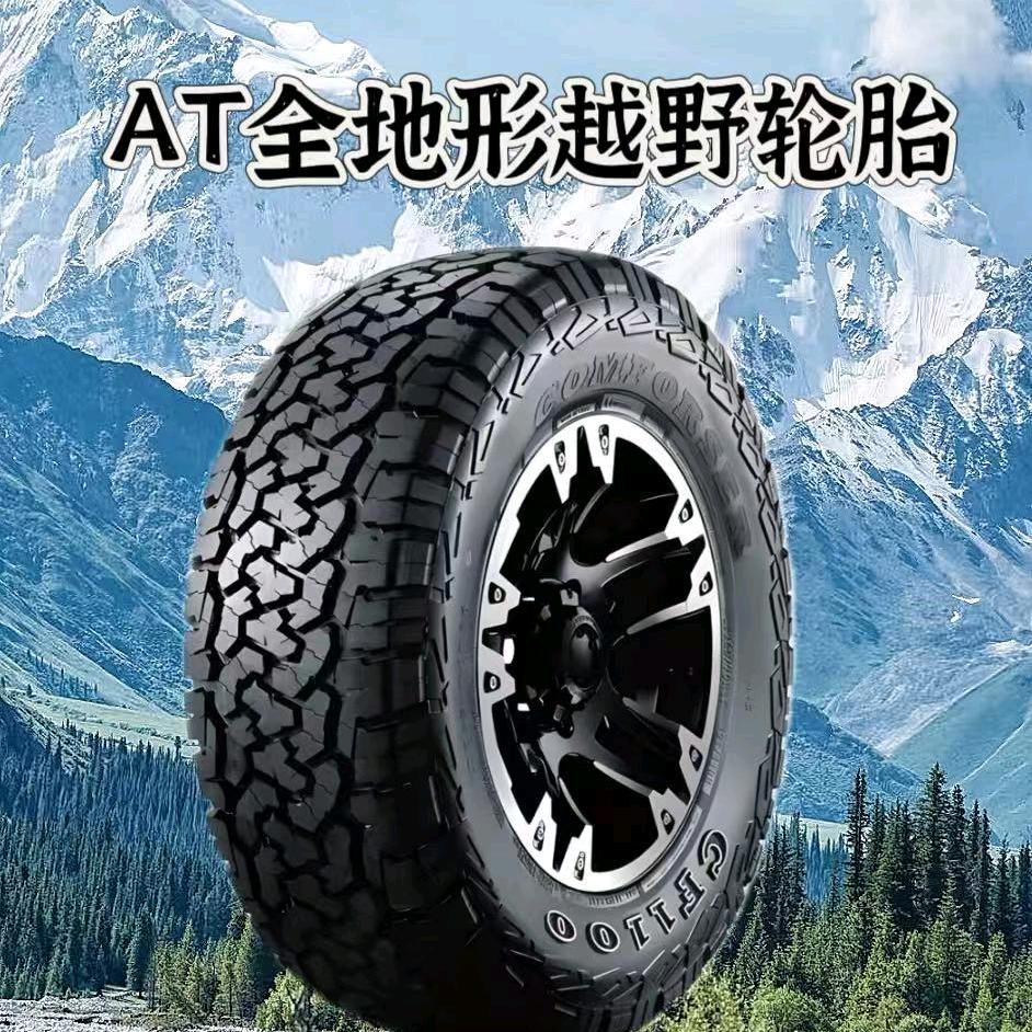 耀禾越野轮胎