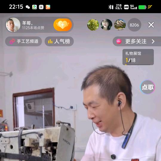 羊哥，