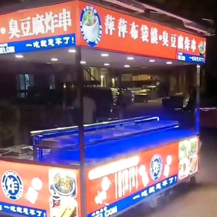 萍萍布袋馍臭豆腐炸串