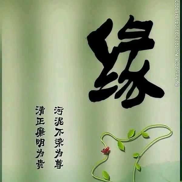 笑缘
