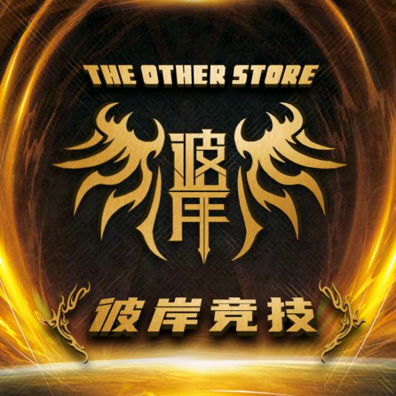 彼岸ゞ丰盛（星辰组）