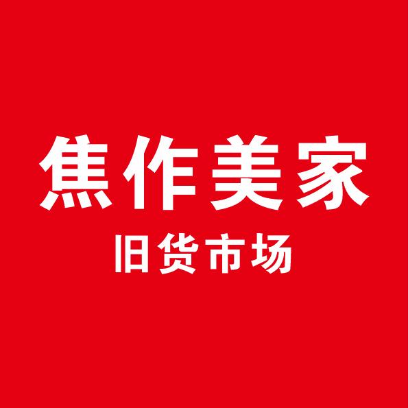 美家旧货市场