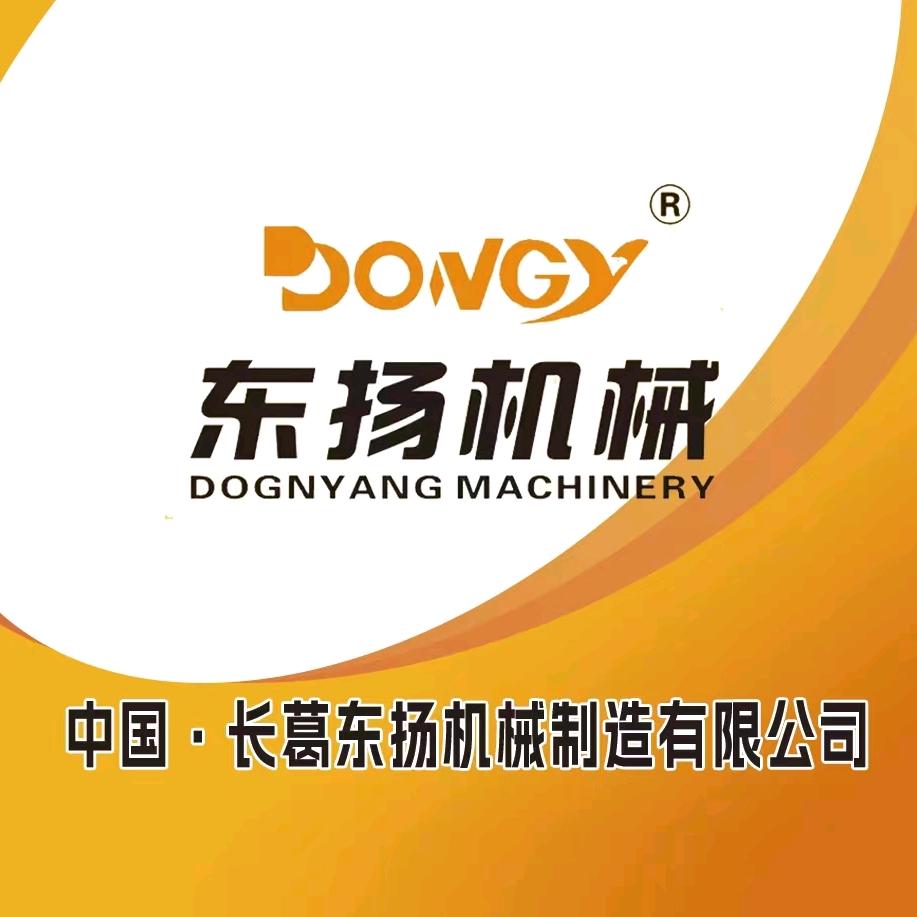 东扬机械