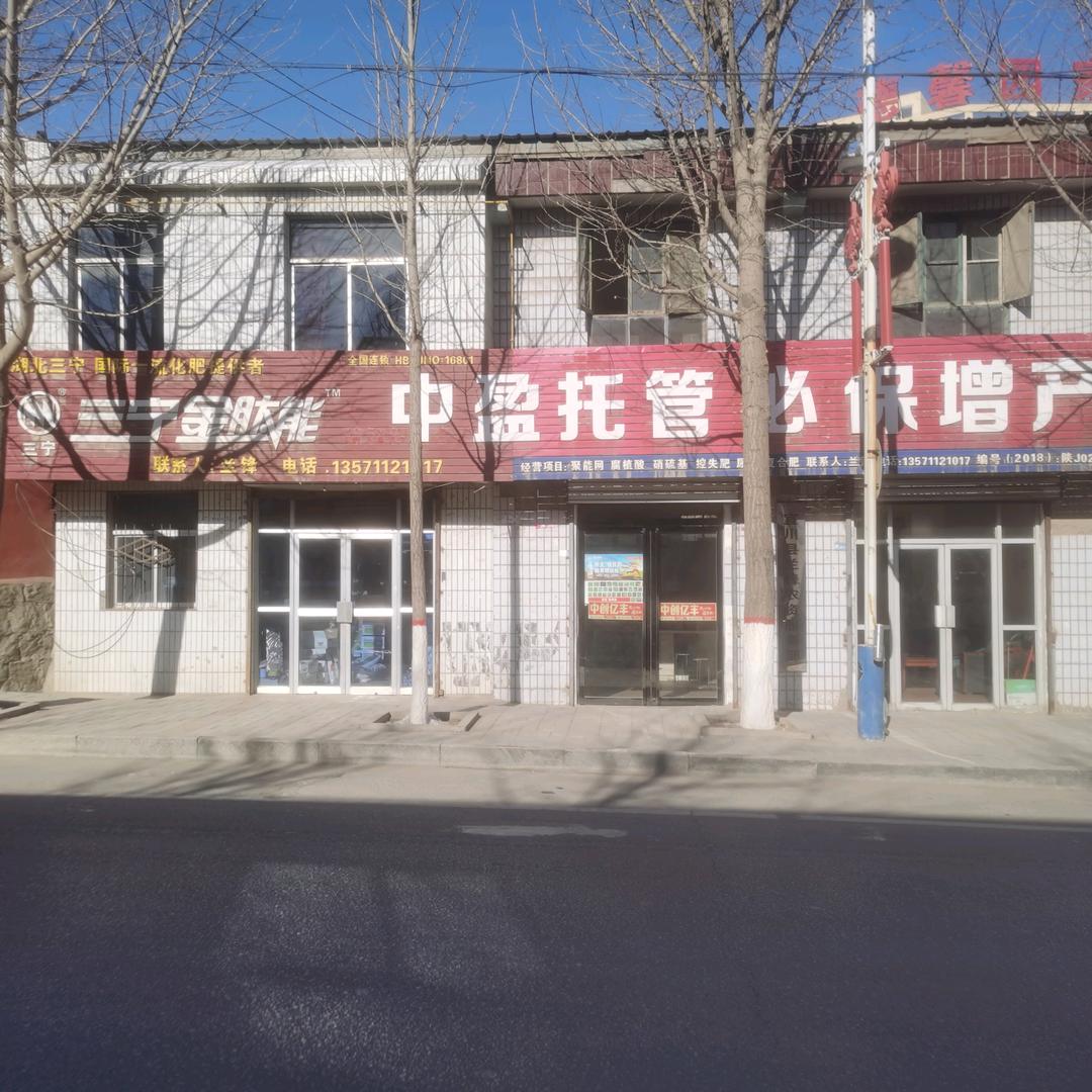 中盈托管，必保增产