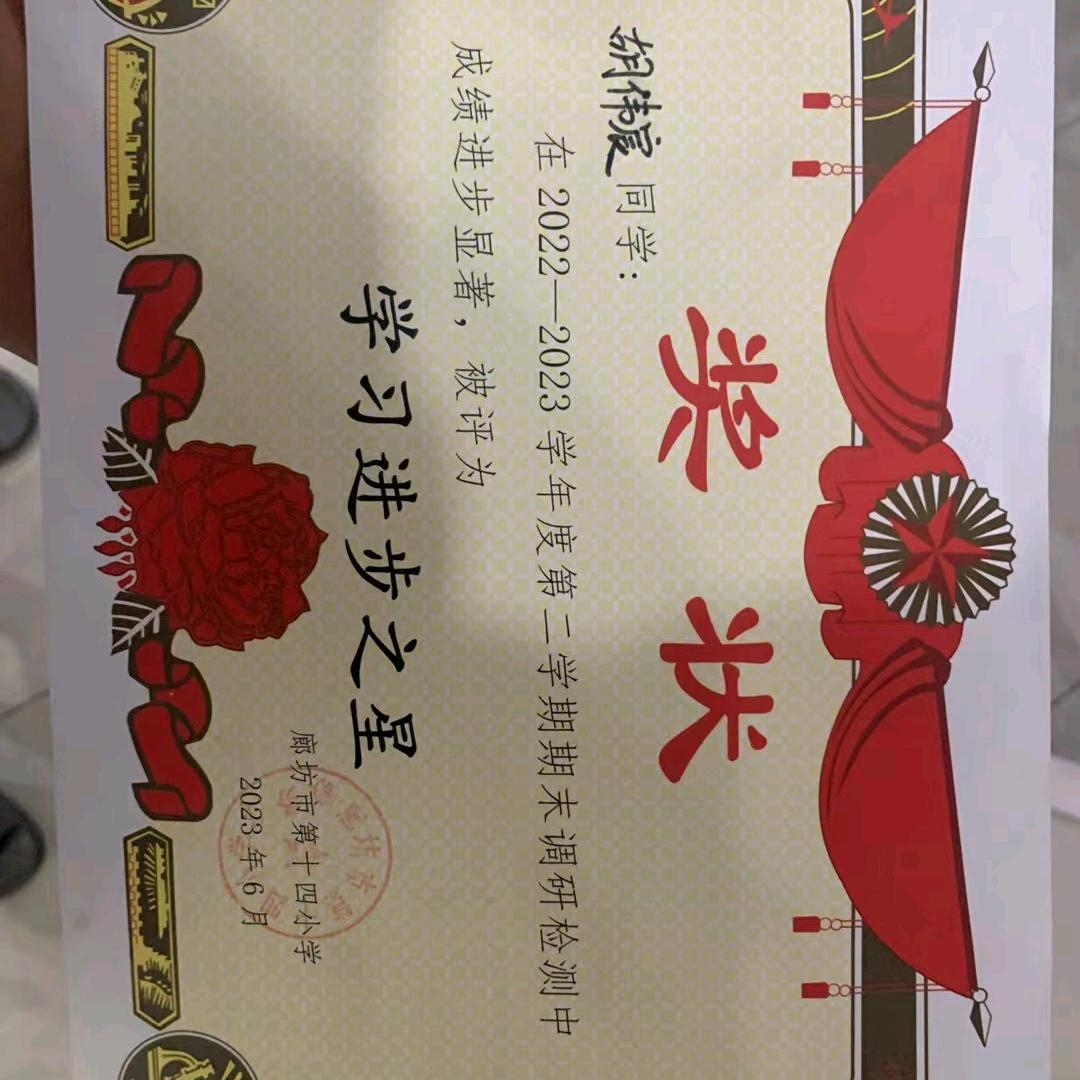 努力挣钱
