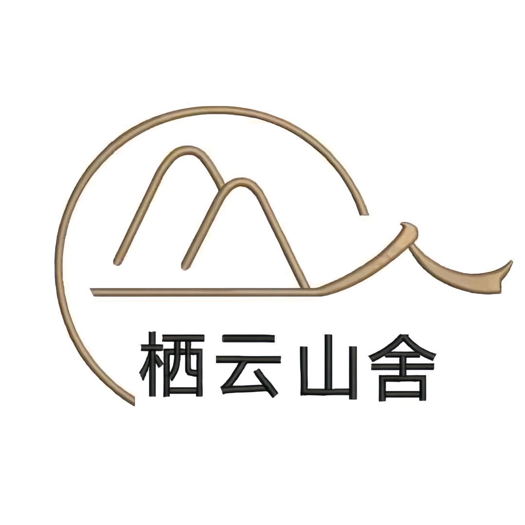 木札岭栖云山舍酒店