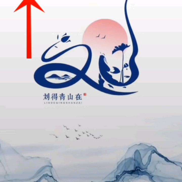 元飞