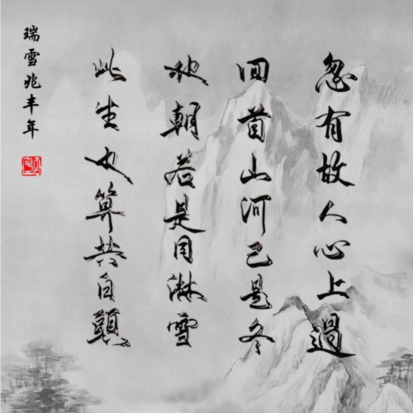 蜀山传奇