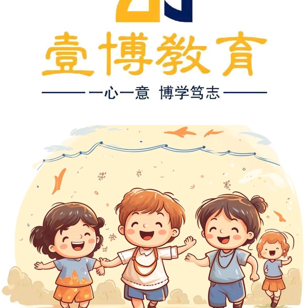 云岩区壹博幼儿园