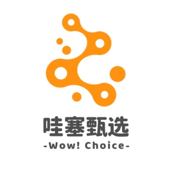 哇塞甄选