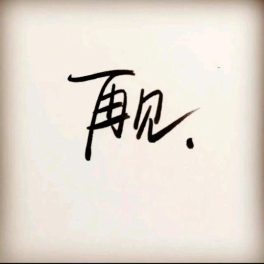 桃子姐姐💋