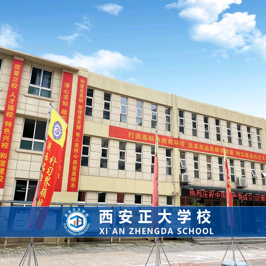 正大教育