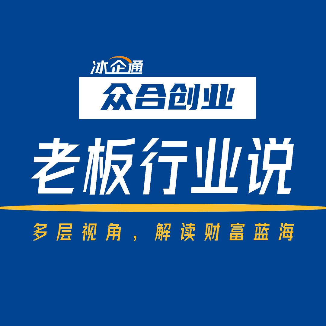 企乐微服(众合创业)