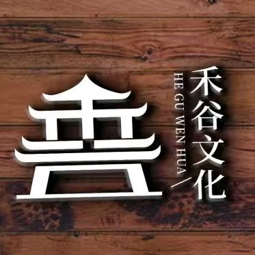禾谷文化