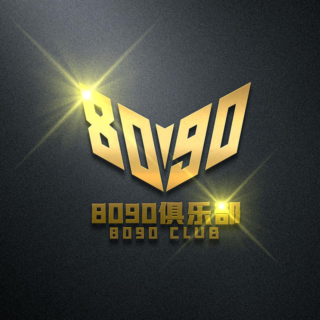 8090club