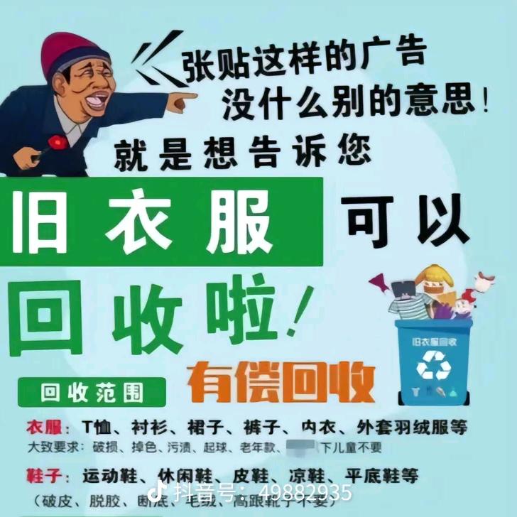 苏州旧衣服-回收