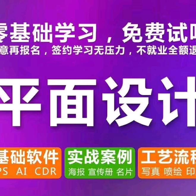东莞厚街平面设计培训学校
