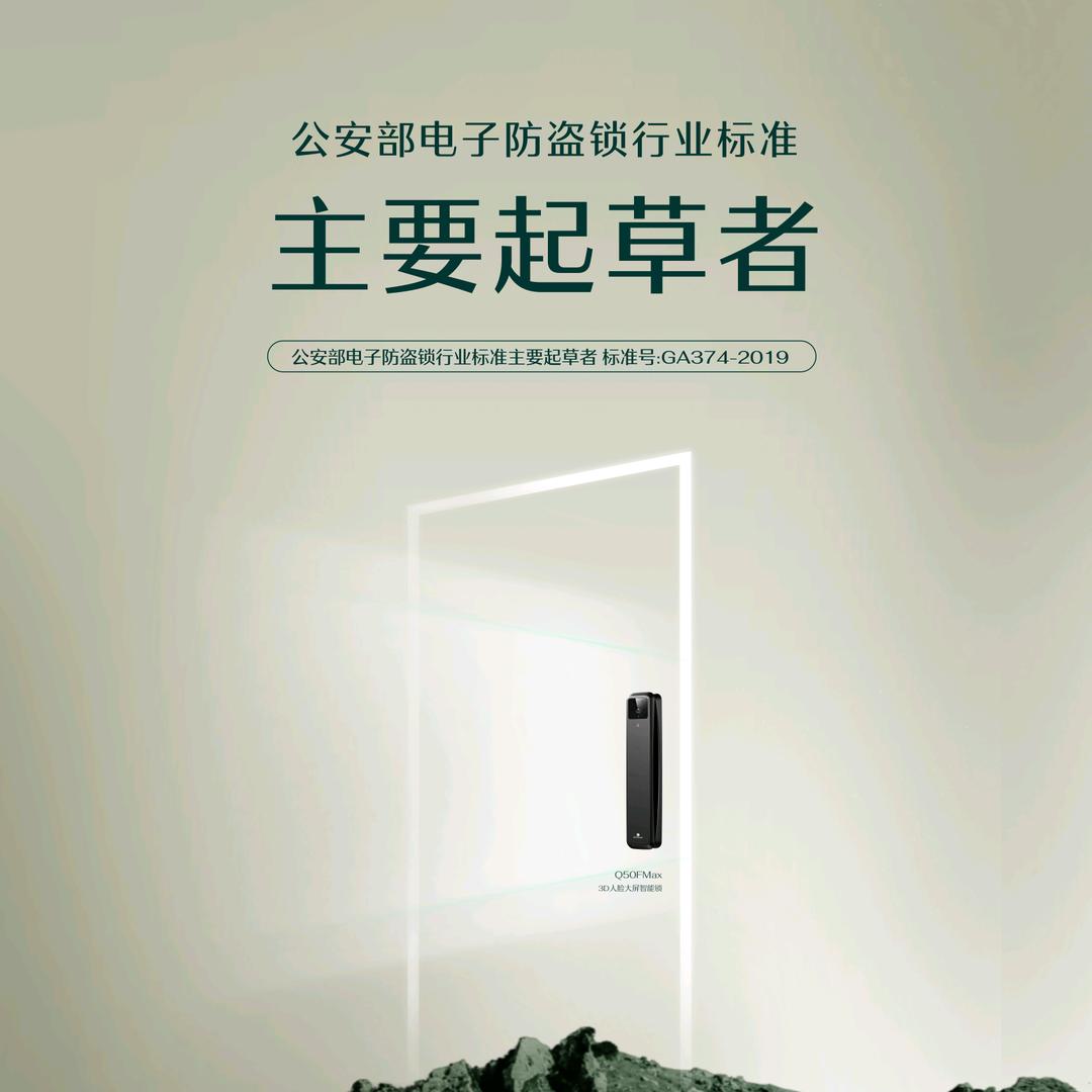 北京德施曼智能锁