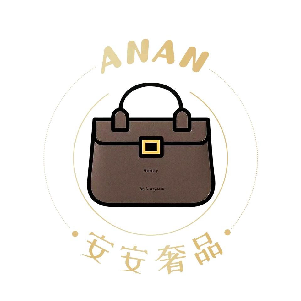 安安奢品