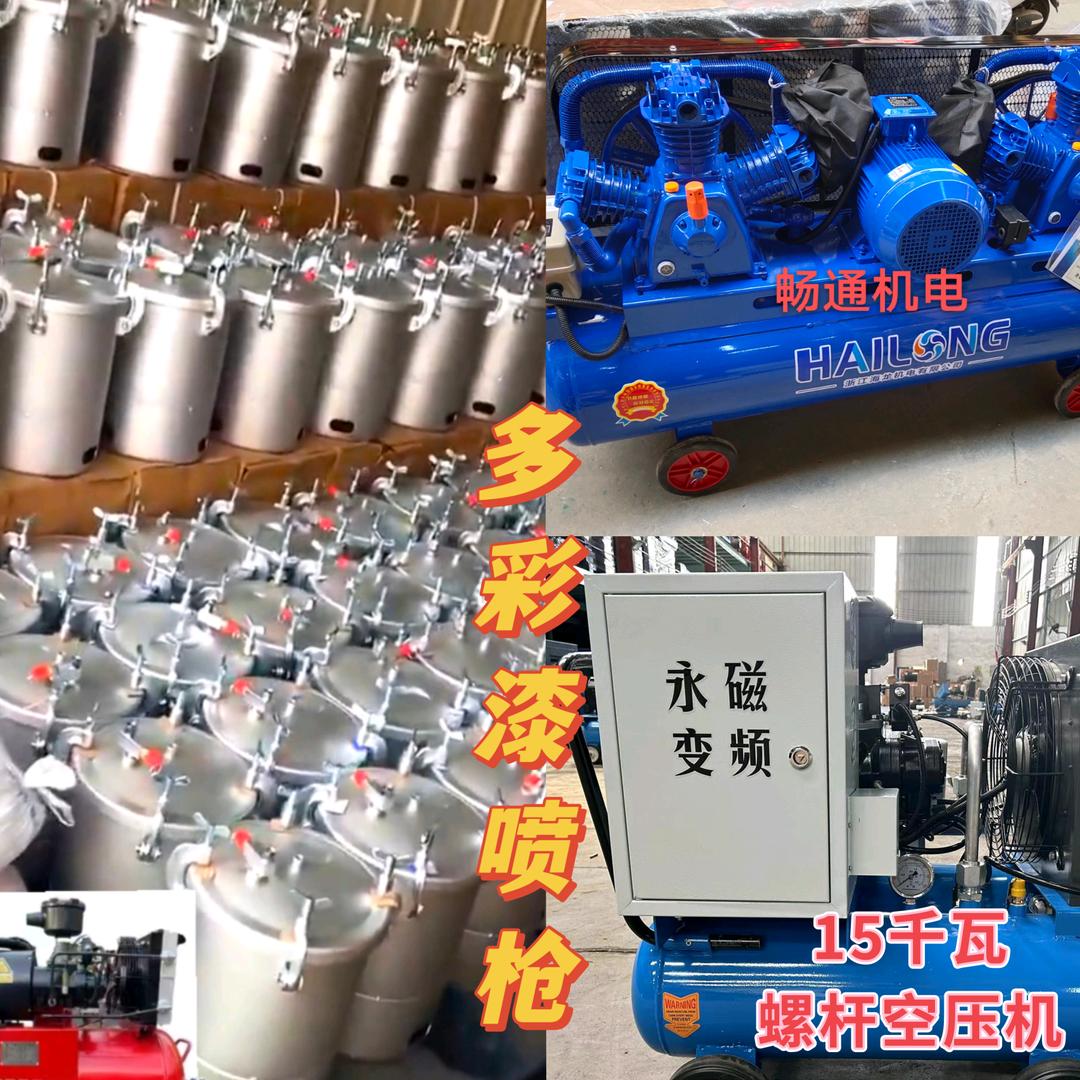 畅通涂装设备商行
