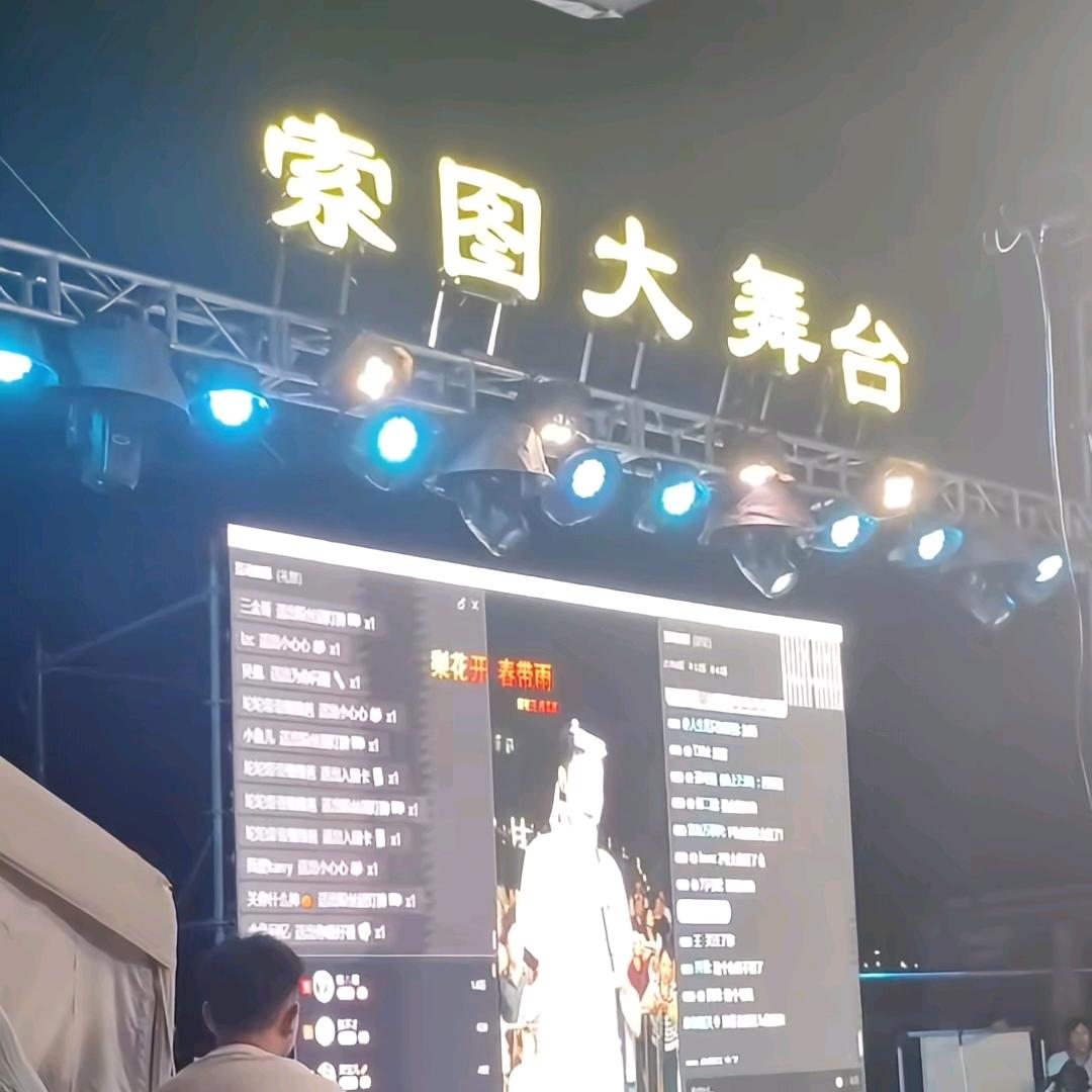 奉节(索图大舞台)精彩回放