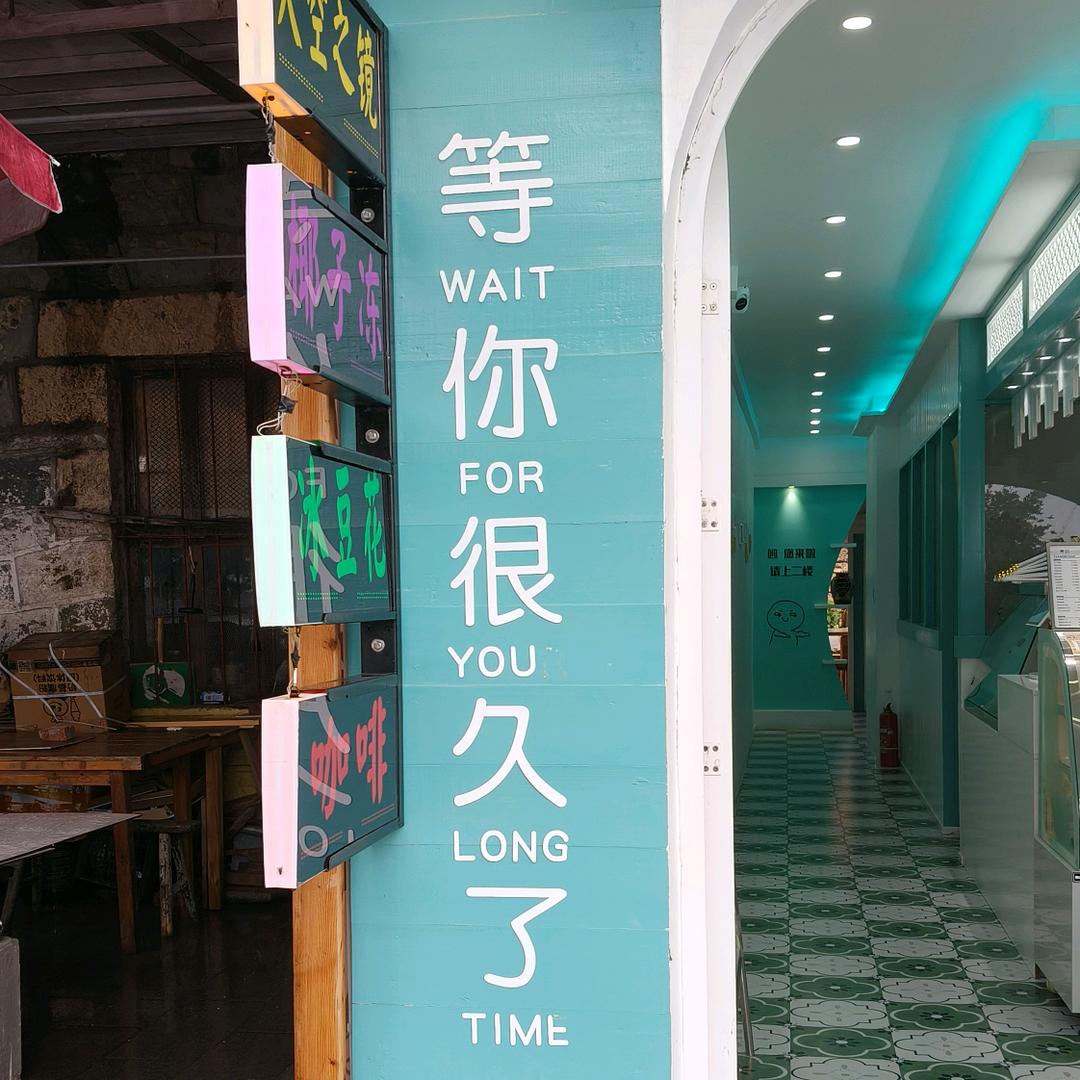 向钱看