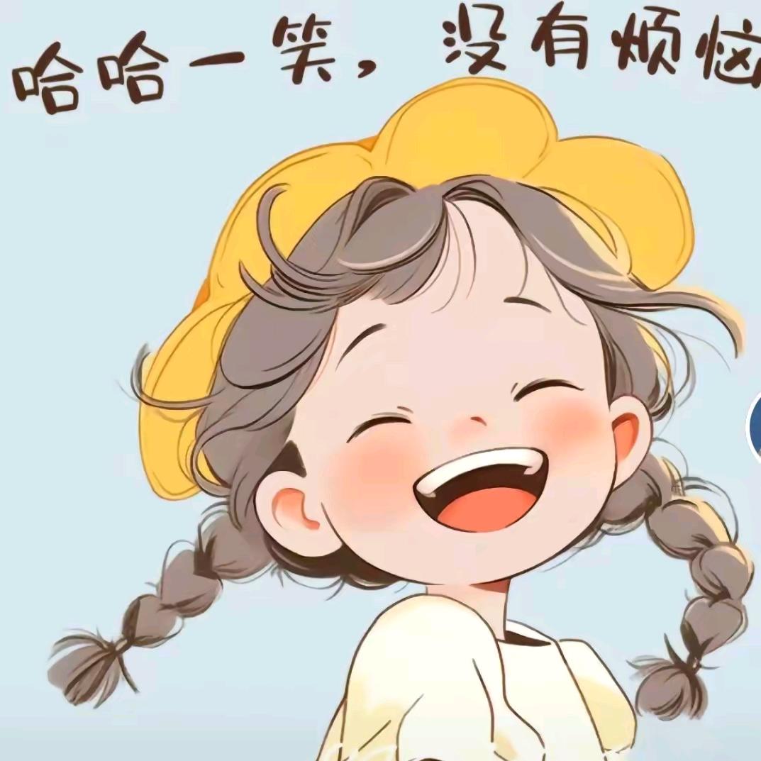 安好