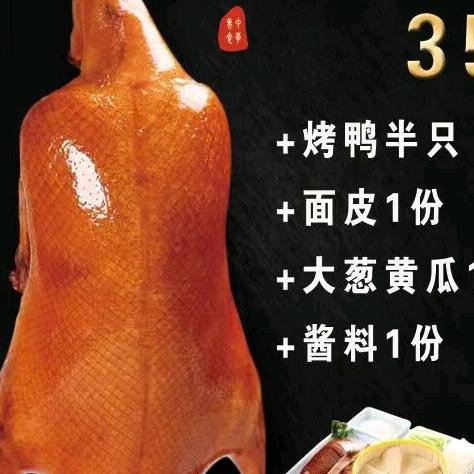 邵武通泰菜市场赣味轩北京烤鸭