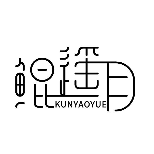 鲲遥月人偶妆教