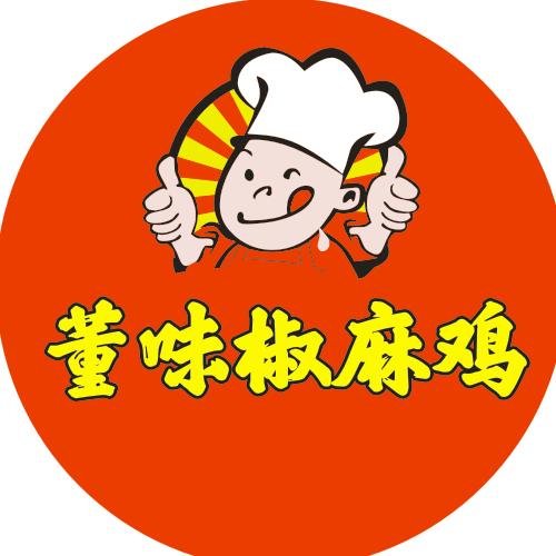 西宁董味椒麻鸡
