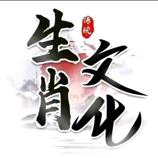 羊悟居士