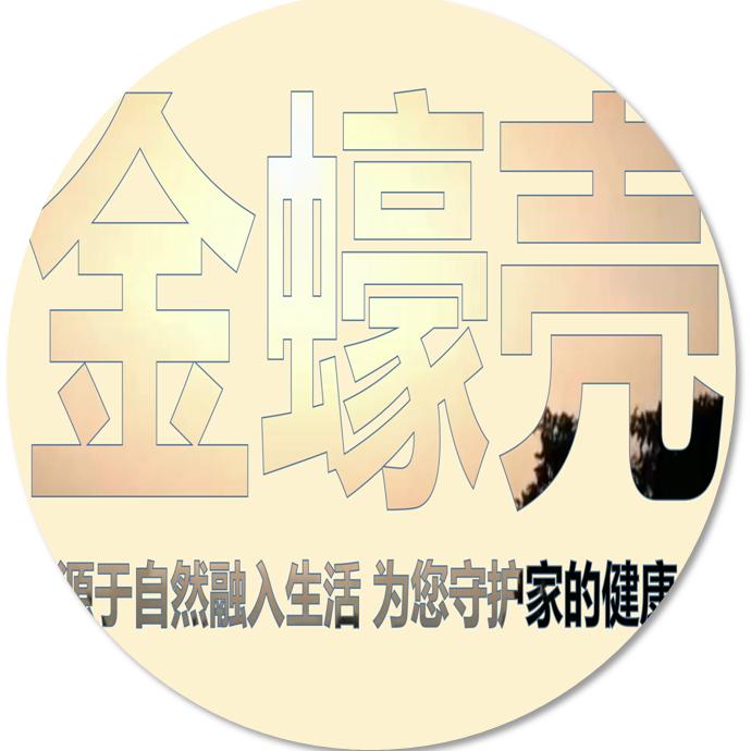 金蠔壳生态无机涂料