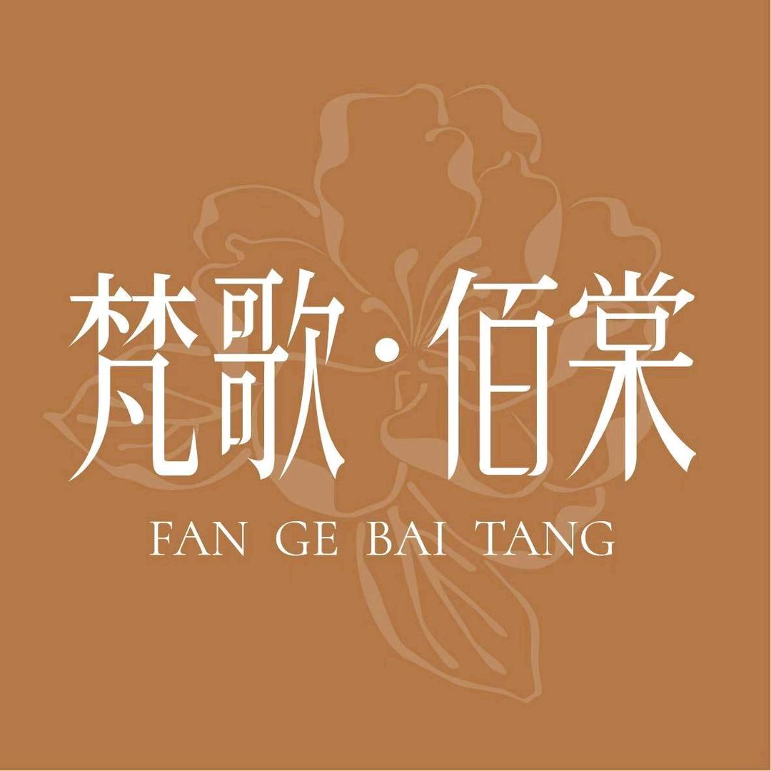 梵歌佰棠内衣