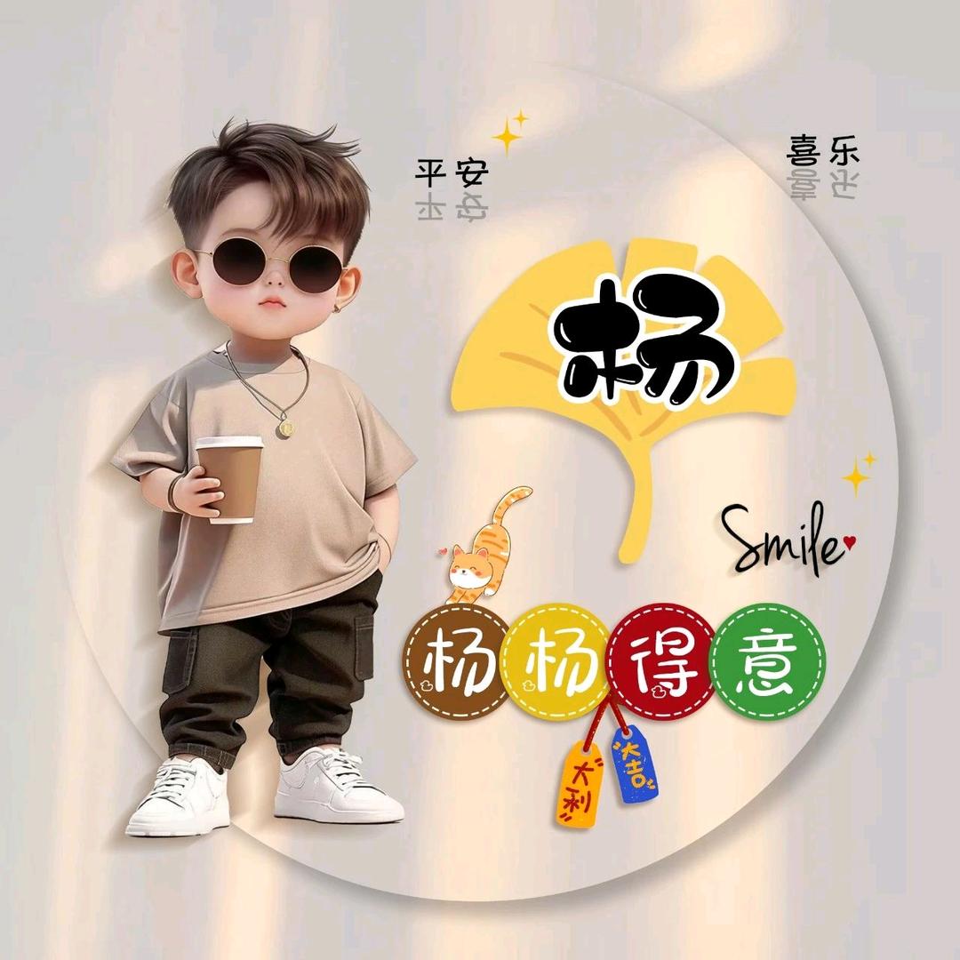杨宝锋