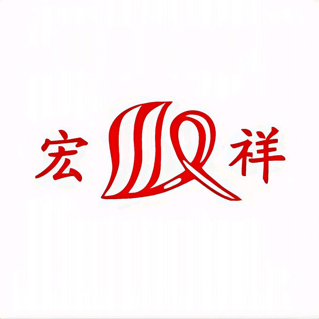 宏祥新材料官方号