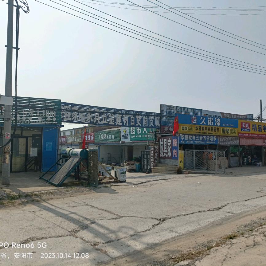 安阳华强灯饰家居建材商贸城：强哥