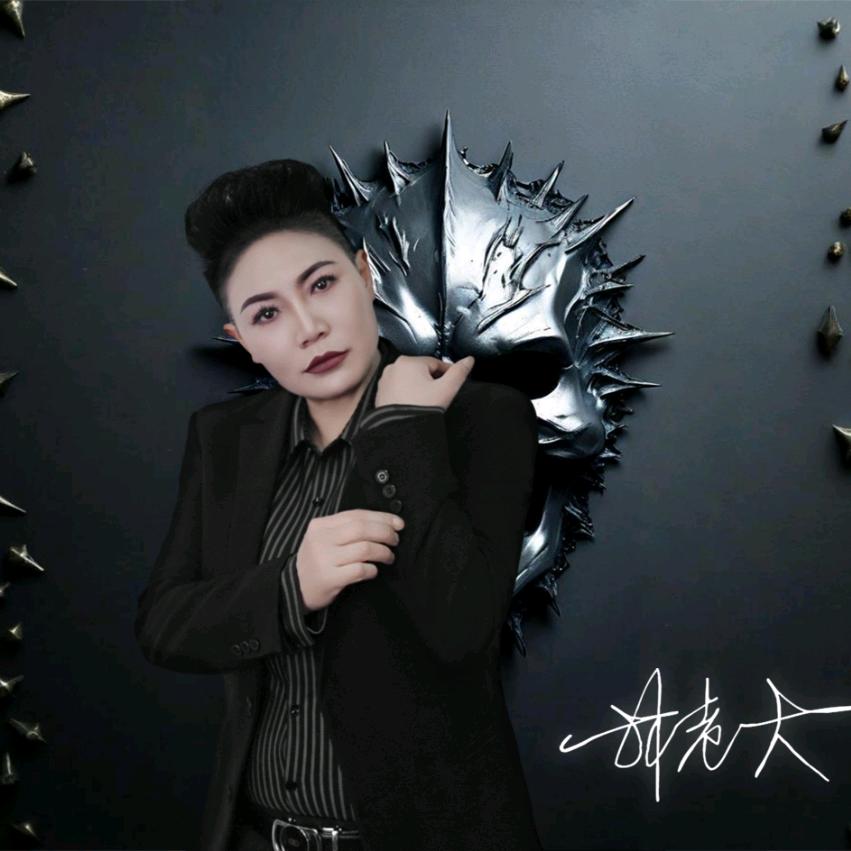 林老大，