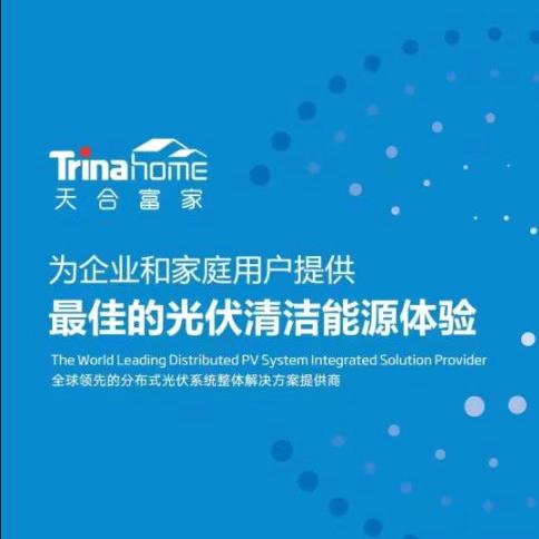 松滋市楚阳新能源有限公司