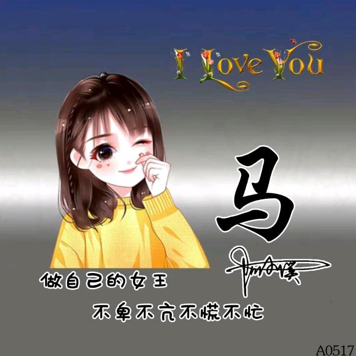 🥀₅²⁰💃ℒᎭℯ⃝余生安好🥀