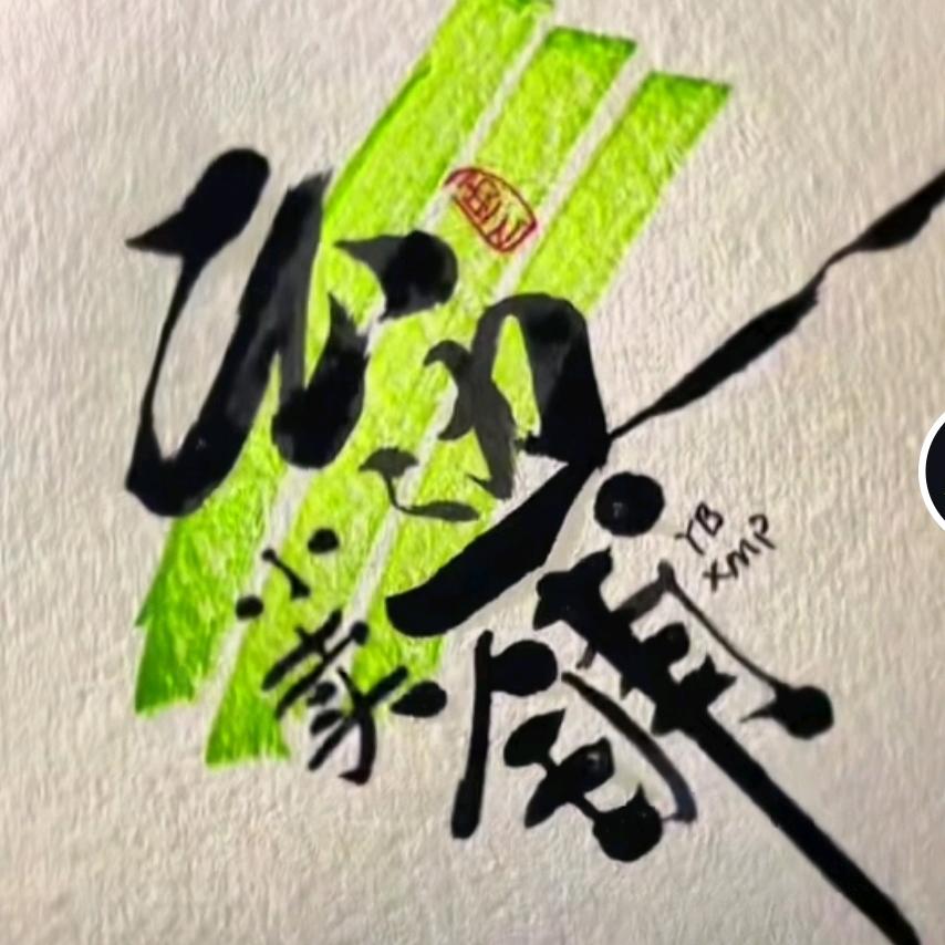 云边有个小卖铺