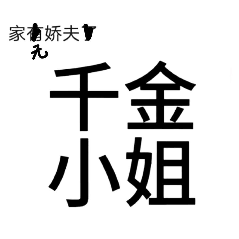 超绝人机下蛋产后孵化